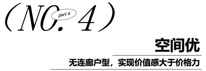 济潘龙里样板房全新升级-蟠龙华庭开盘火了尊龙登录入口上海徐泾蟠龙里2025-同(图8)